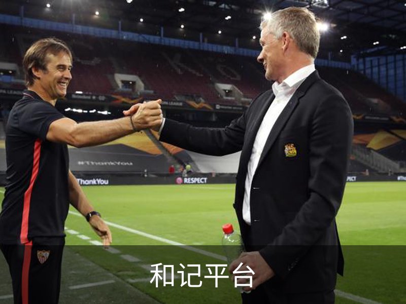 走进和记平台
